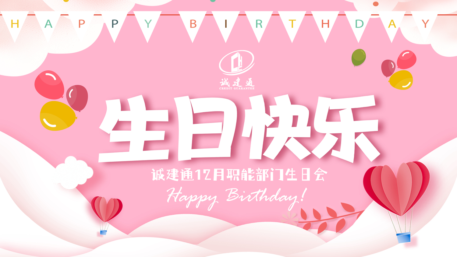 12月生日背景海报.jpg