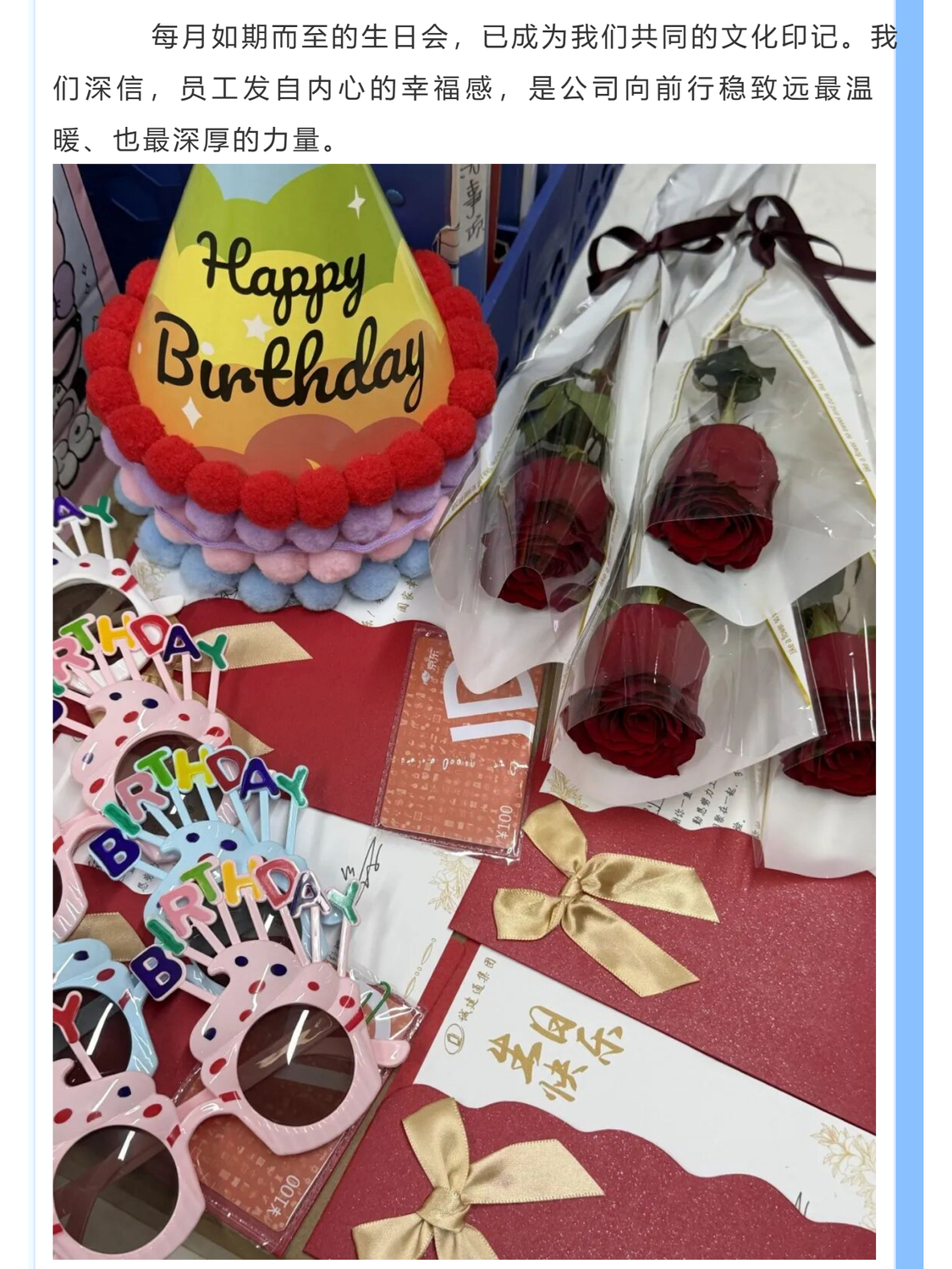 （4）【暖冬相聚·共庆生辰】一月职能部门员工生日会圆满举行_壹伴长图.jpg