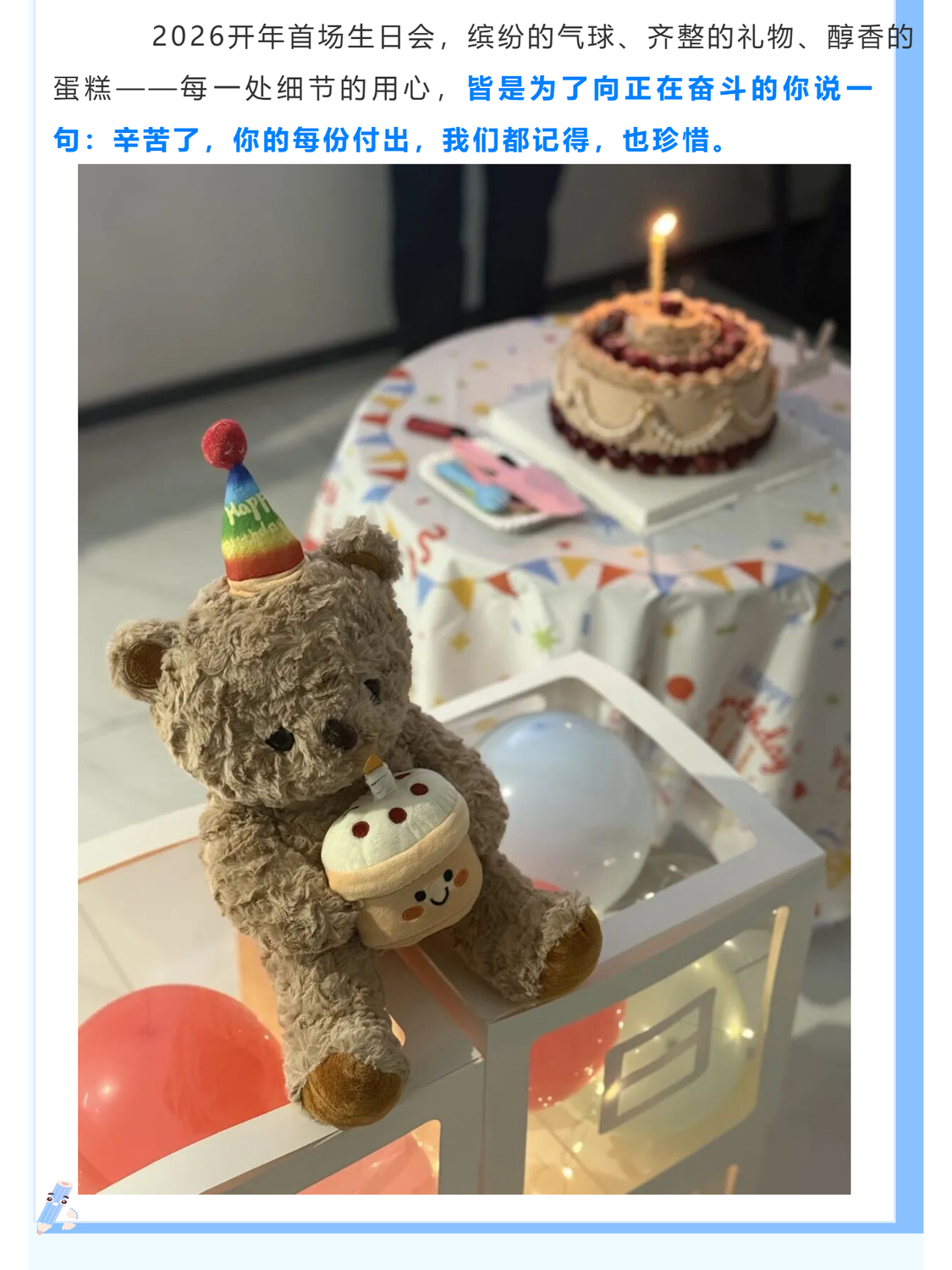 （5）【暖冬相聚·共庆生辰】一月职能部门员工生日会圆满举行_壹伴长图.jpg