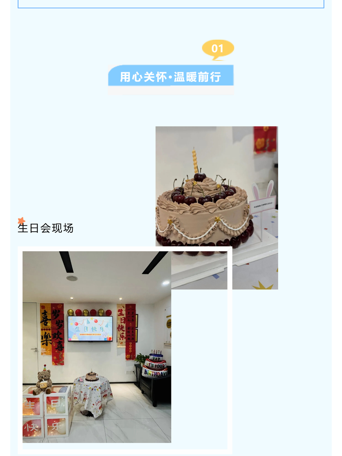 （2）【暖冬相聚·共庆生辰】一月职能部门员工生日会圆满举行_壹伴长图.jpg