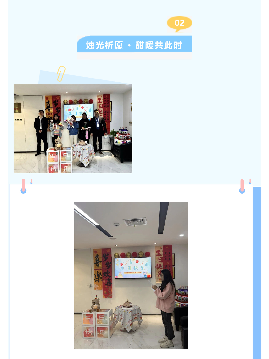 （6）【暖冬相聚·共庆生辰】一月职能部门员工生日会圆满举行_壹伴长图.jpg