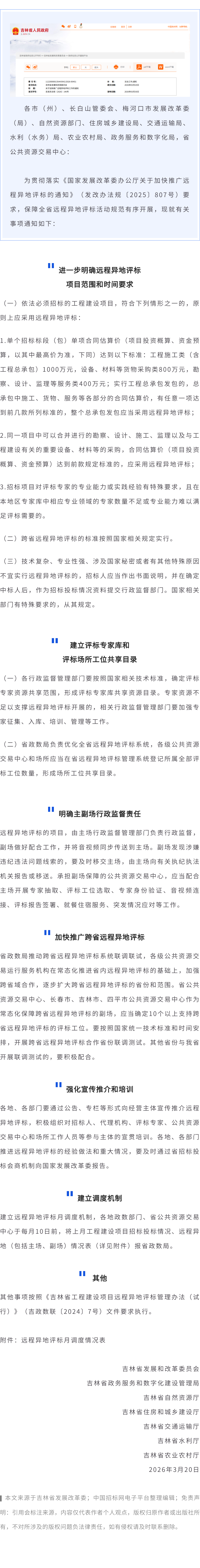 135editor_04071021_69d46a46b243220260407102158.png