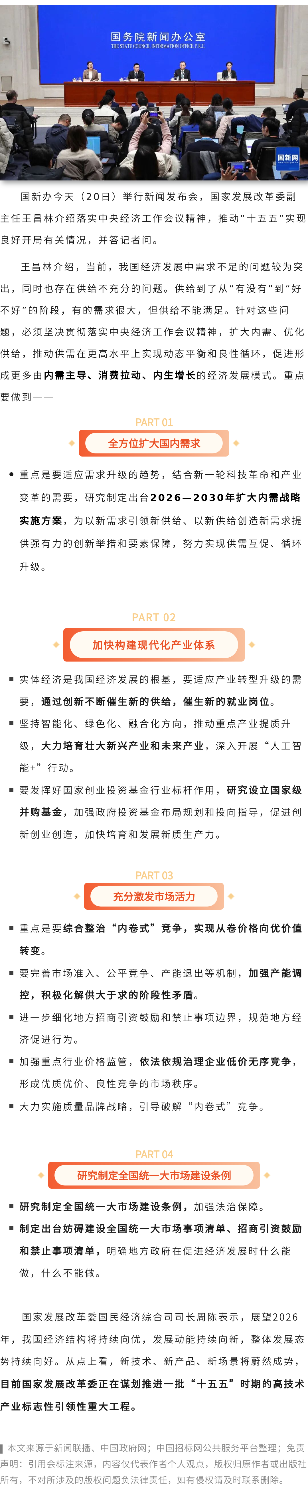 135editor_01261404_697703f64bf4220260126140438.png